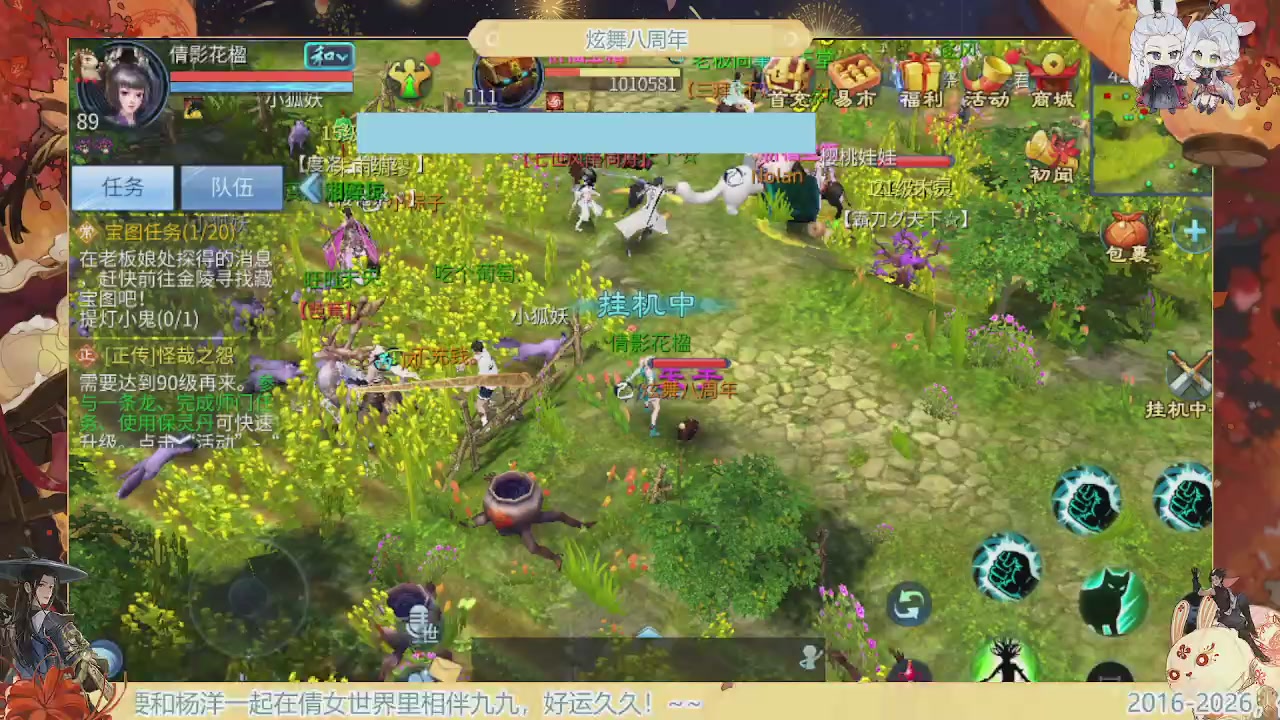 炫舞八周年！！最喜欢看那谁挨揍哈哈哈~