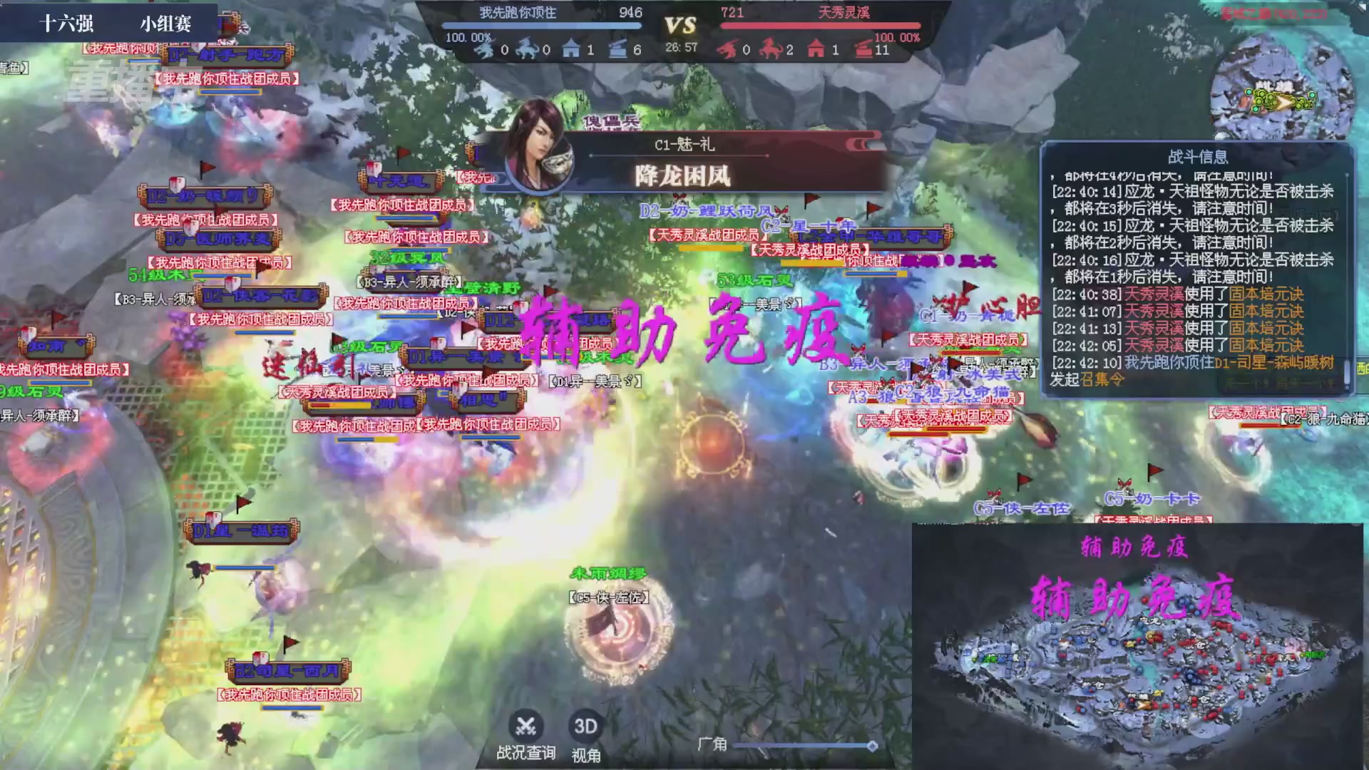 【重播】2026新倩女幽魂端游天地群雄赛16强小组赛