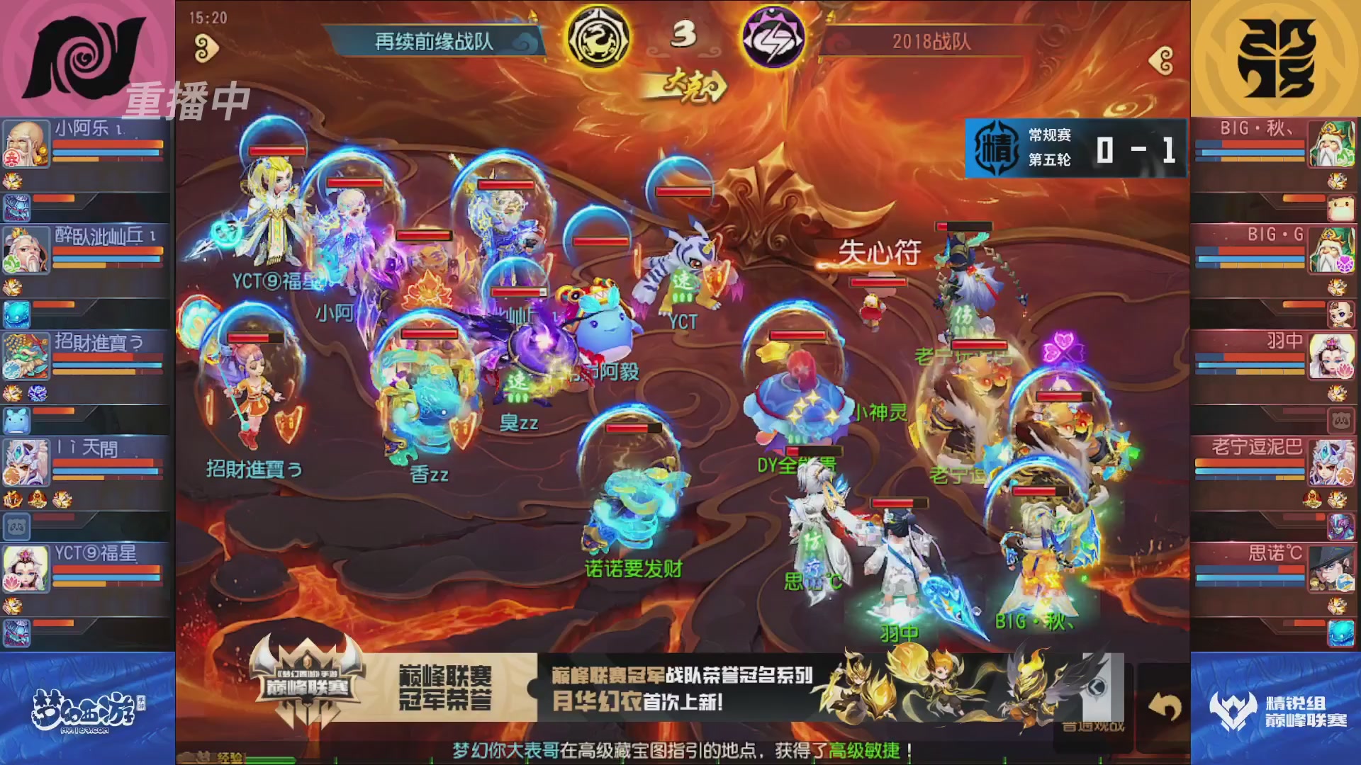 梦幻西游手游巅峰联赛S12常规赛