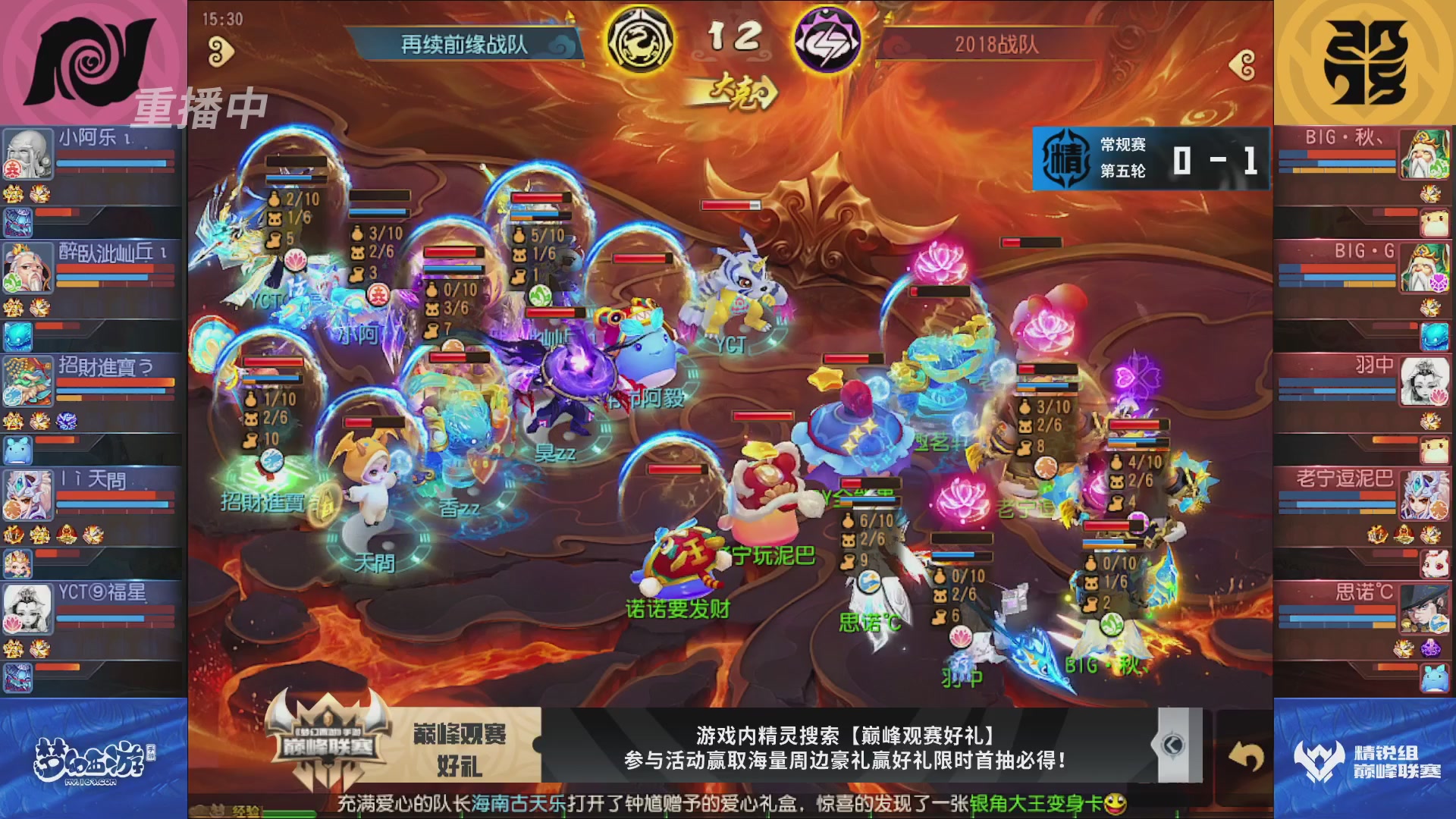梦幻西游手游巅峰联赛S12常规赛