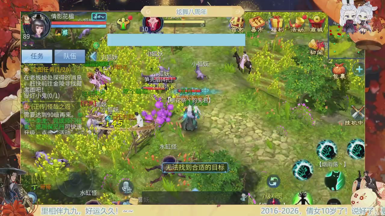 炫舞八周年！！最喜欢看那谁挨揍哈哈哈~