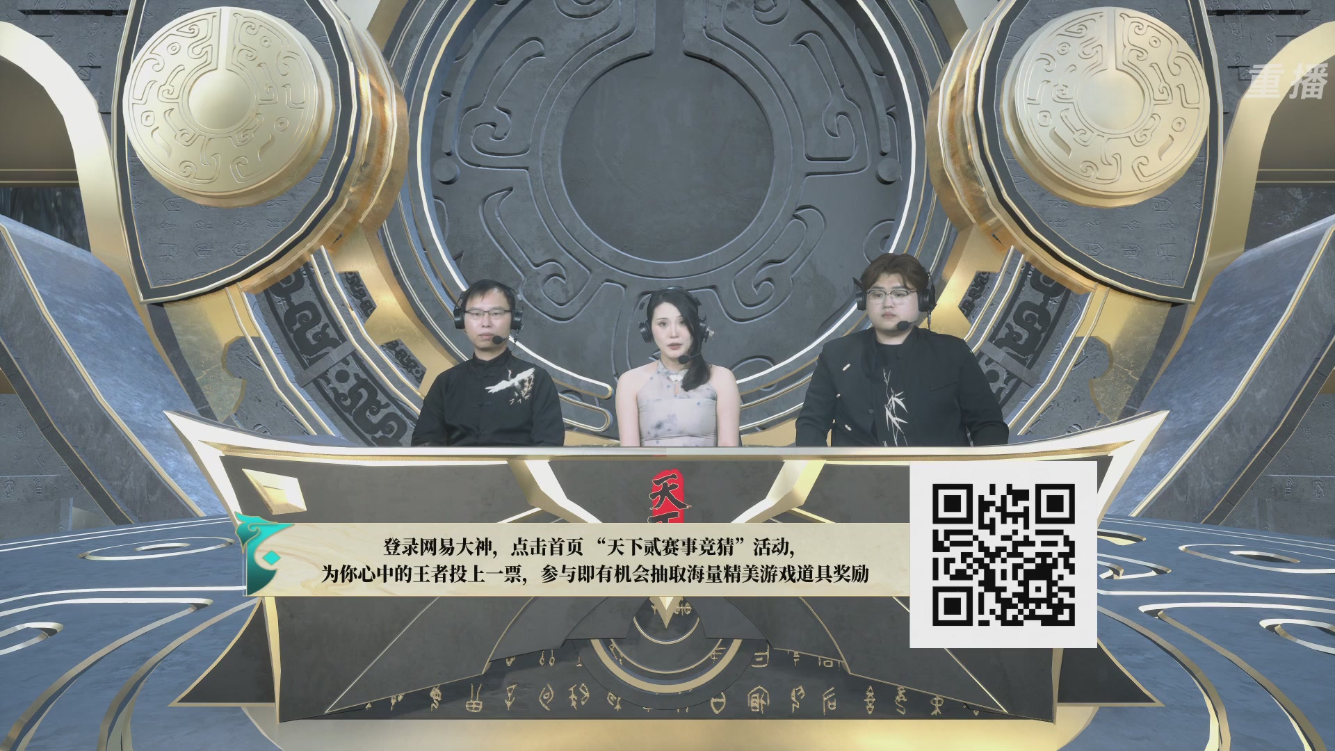 【重播】2026论剑天下4v4竞技赛