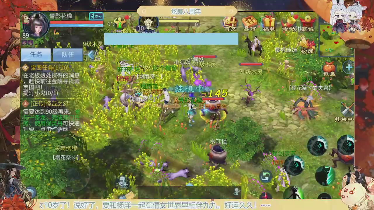 炫舞八周年！！最喜欢看那谁挨揍哈哈哈~