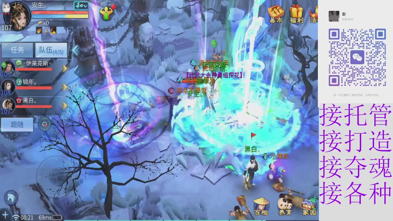 接4.23十周年大区托管 接各种