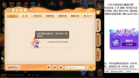 接熔练-找号-金银-练宠托管粽子月饼