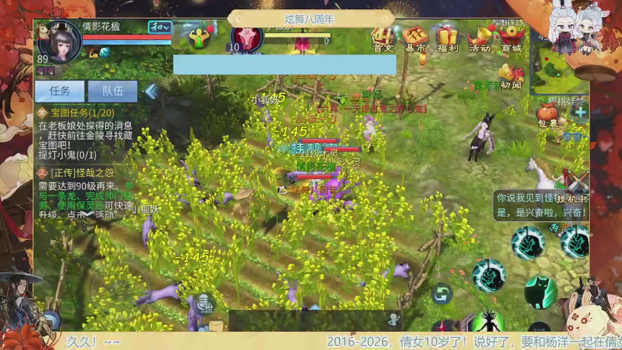 炫舞八周年！！最喜欢看那谁挨揍哈哈哈~