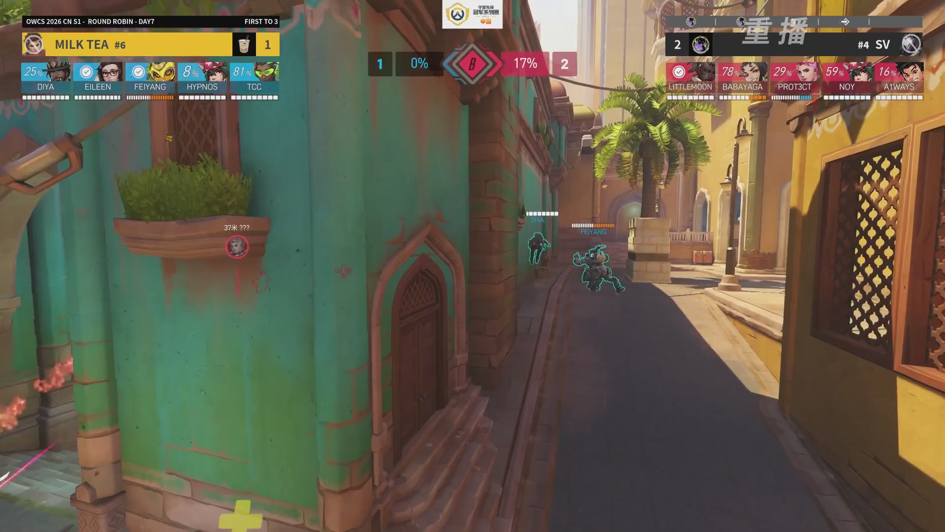 【重播】2026OWCS S1常规赛 D8