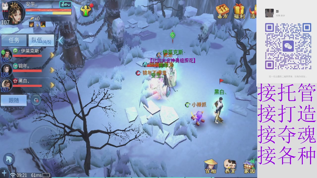 接4.23十周年大区托管 接各种