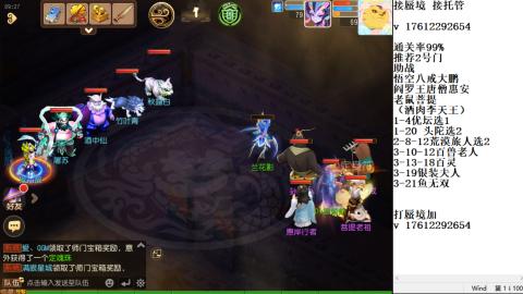 蜃境九转剑会天命之奕