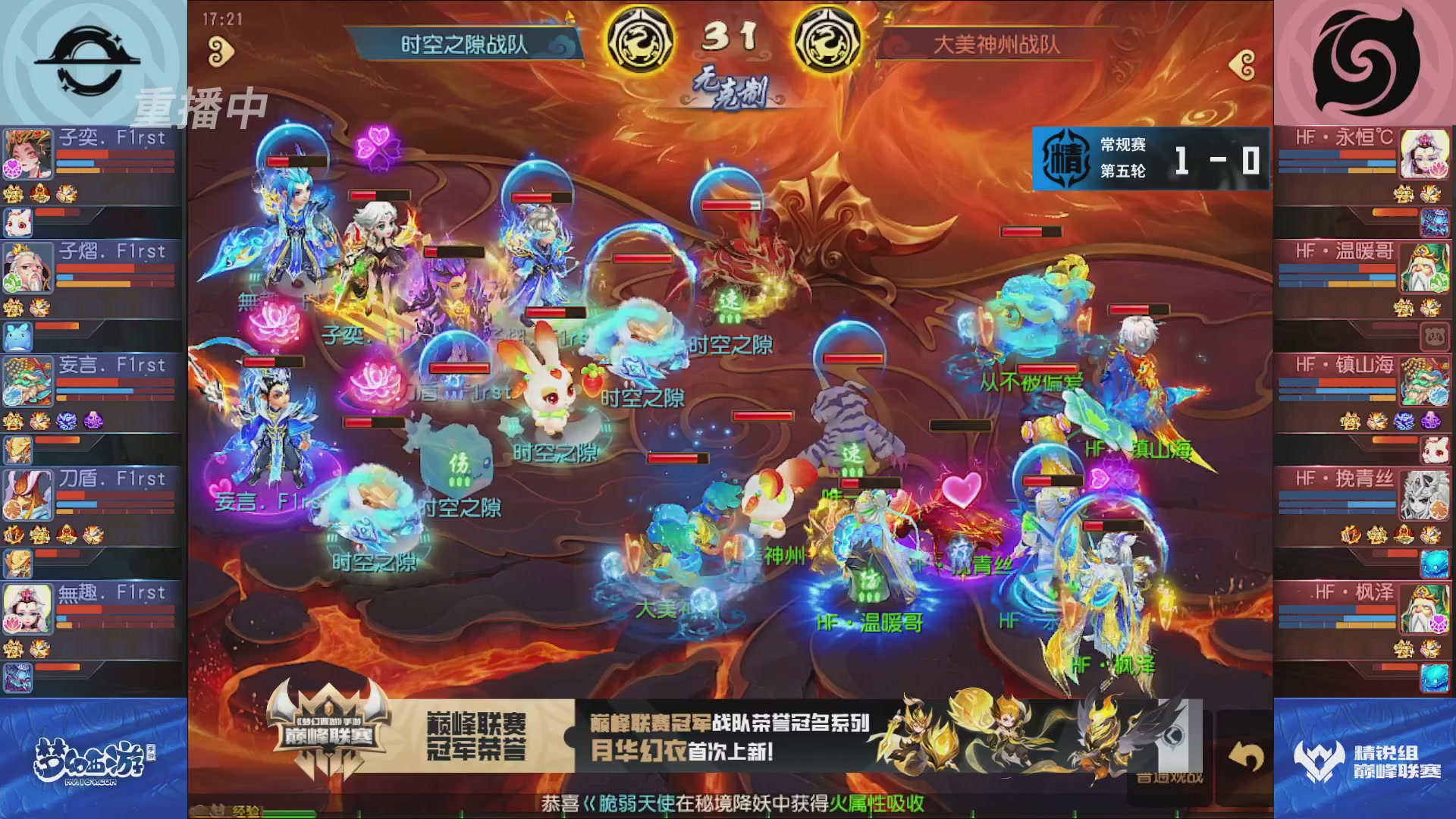 梦幻西游手游巅峰联赛S12常规赛