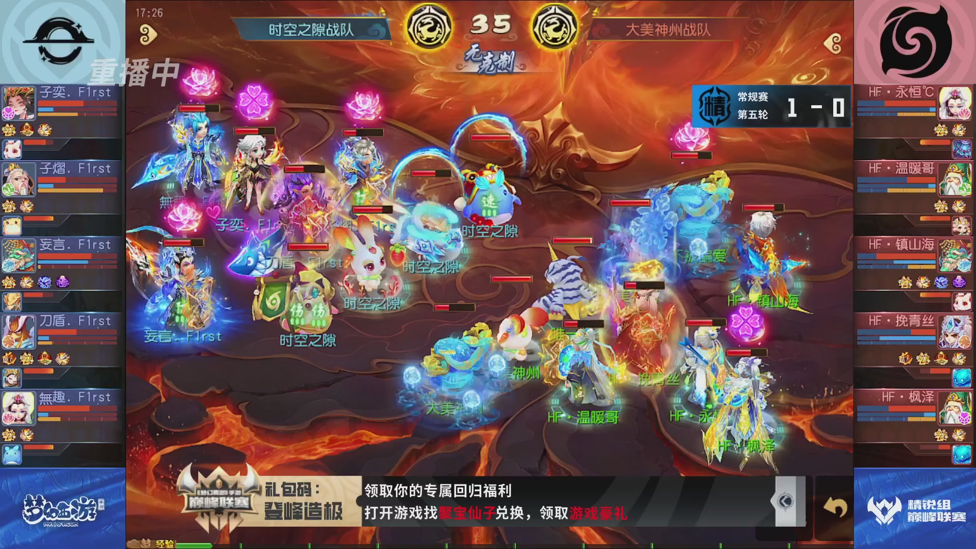 梦幻西游手游巅峰联赛S12常规赛