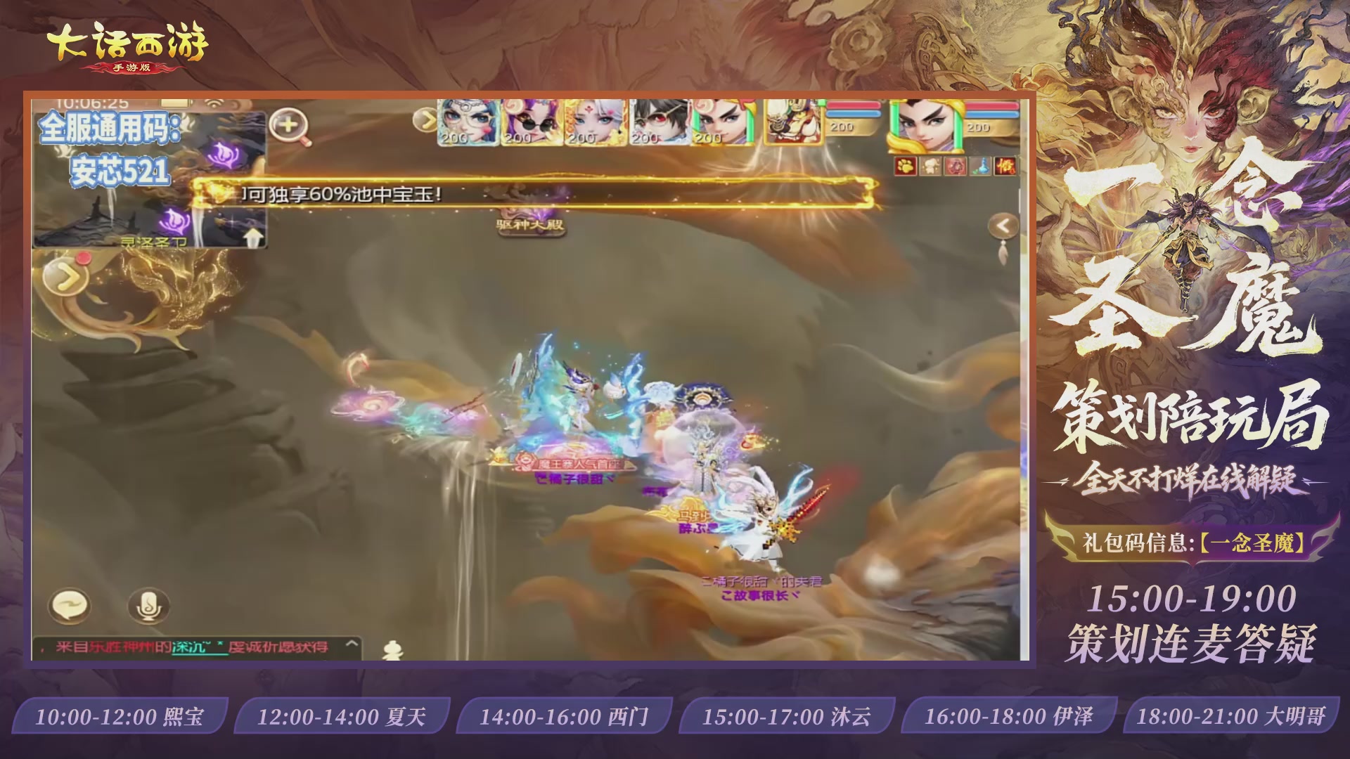 新资料片陪玩局,全天不间断直播！