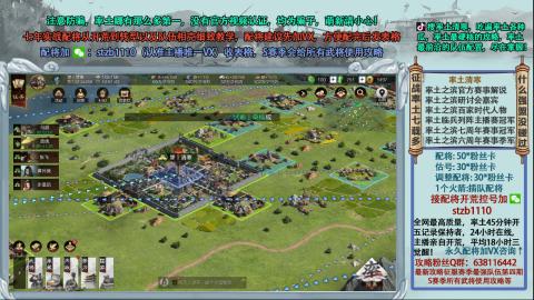 官方解说实战配将开荒