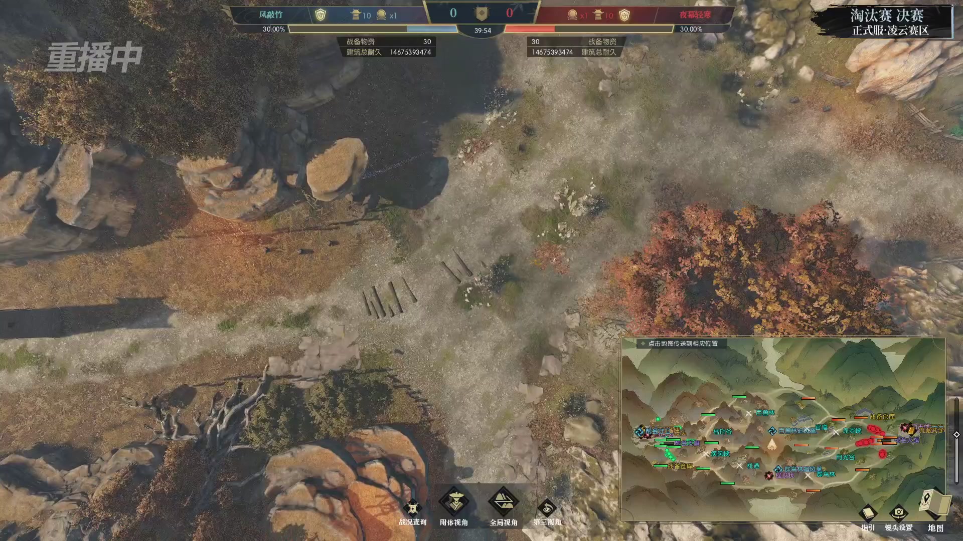 【重播】逆水寒正式服第十九届诸神之战Day3