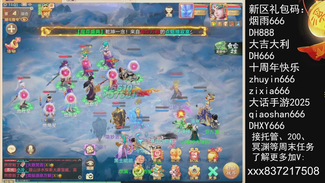 接托管.200.周末任务等.就差你.