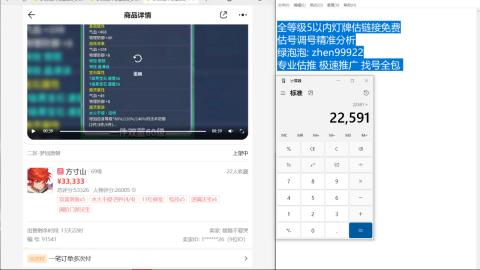 第一细节估价 找号 讲解分析列明细