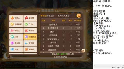 蜃境九转剑会天命之奕