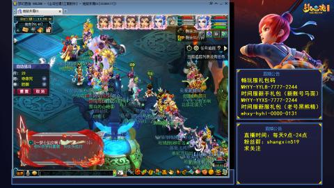 江南野外 听歌直播间  #24~