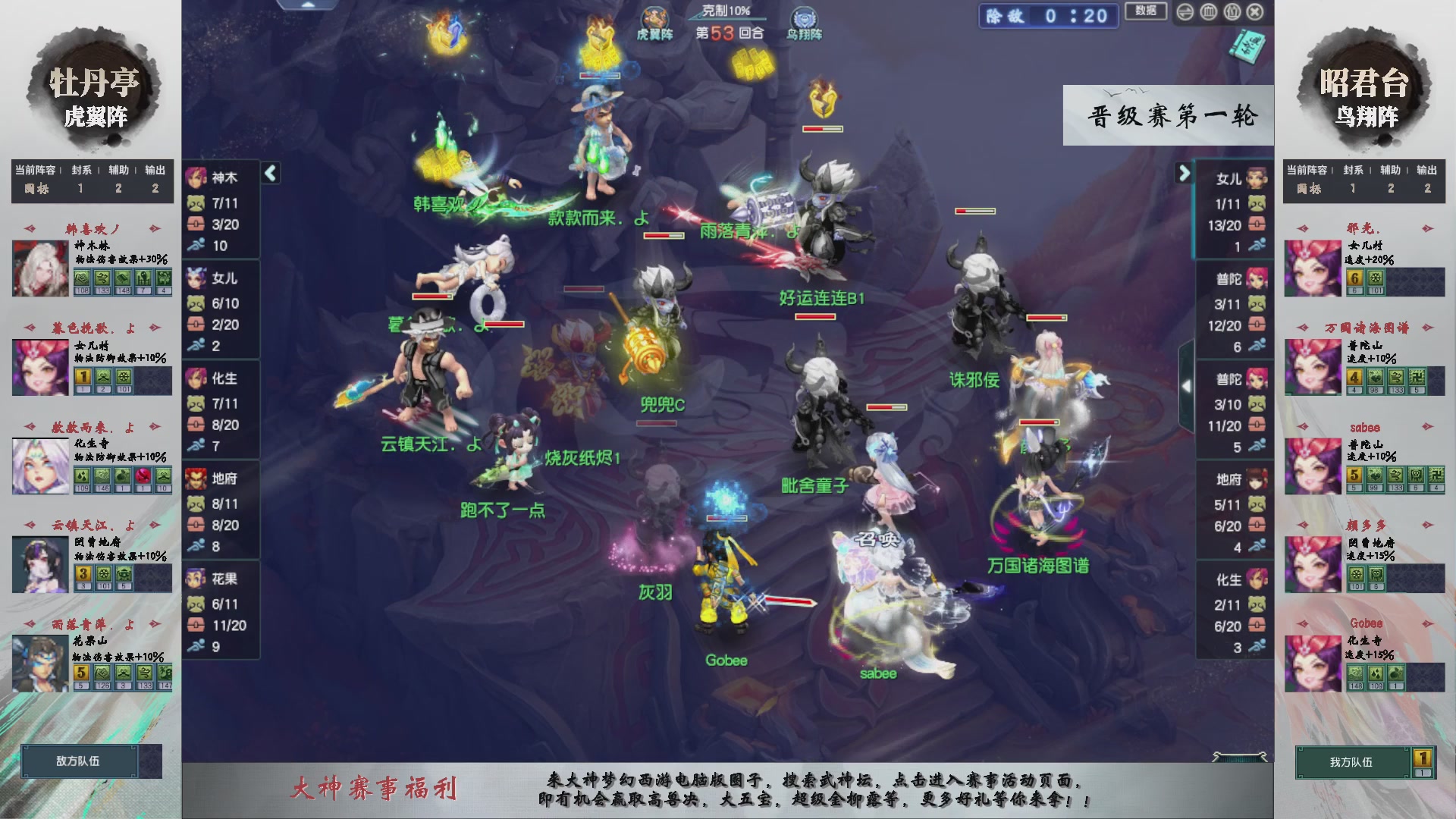 【重播】第237届武神坛-晋级赛