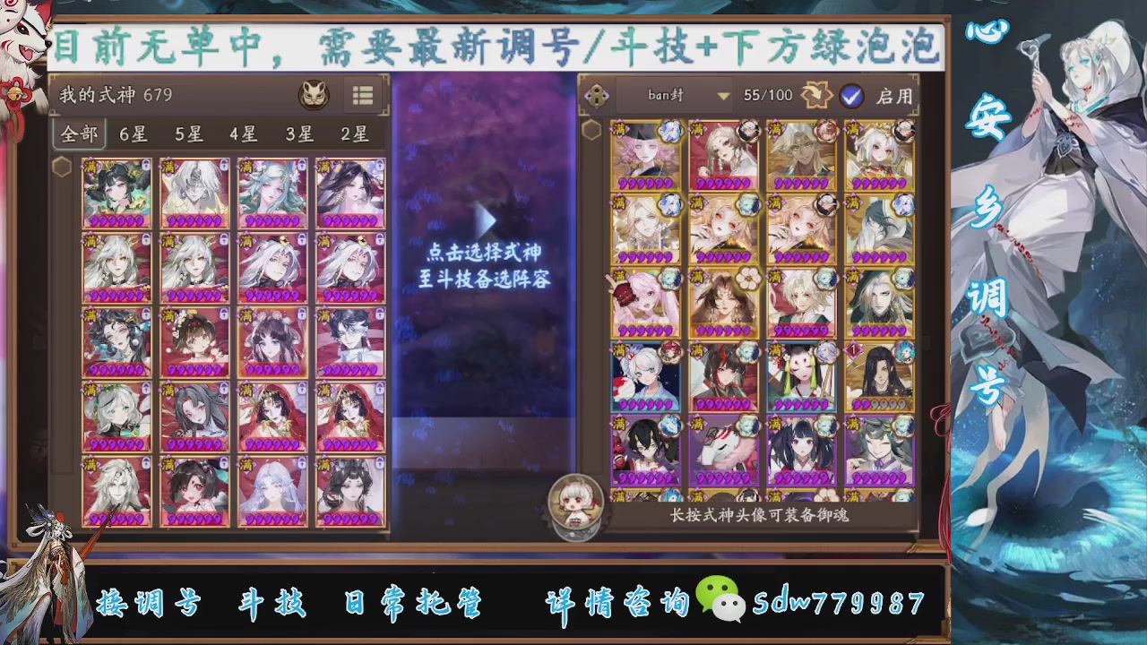 接调号|斗技|托管