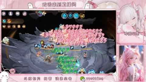 你不开心就看我直播咯