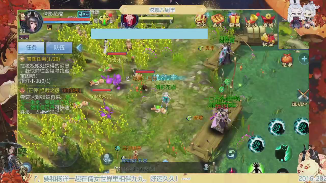 炫舞八周年！！最喜欢看那谁挨揍哈哈哈~