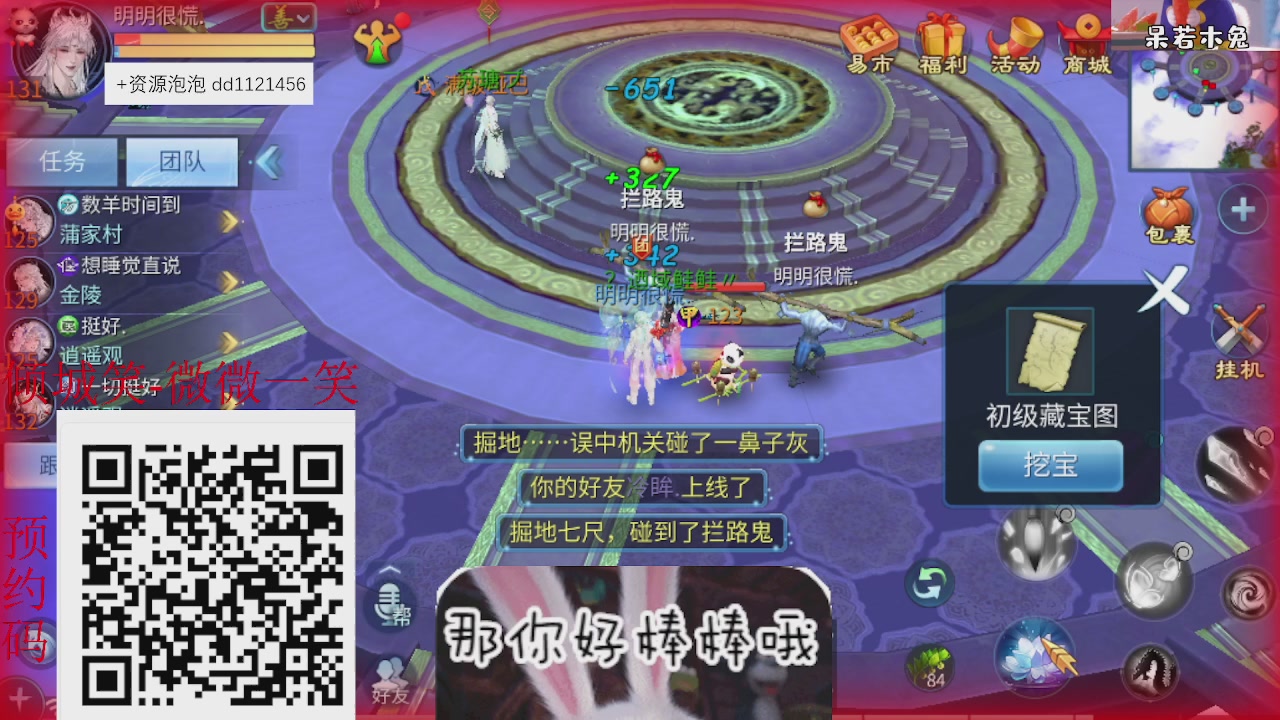 4.23微微一笑新大区