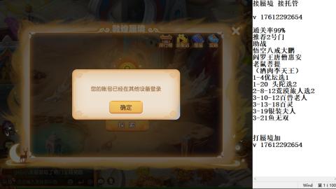 蜃境九转剑会天命之奕