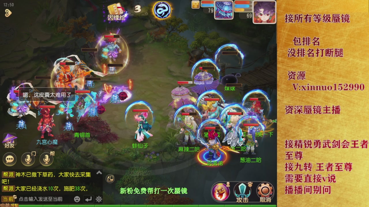 接所有等级蜃镜九转托管接精锐勇武剑会