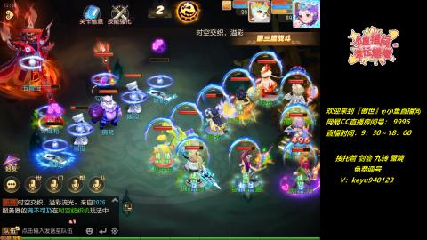 接托管 剑会 蜃境 九转