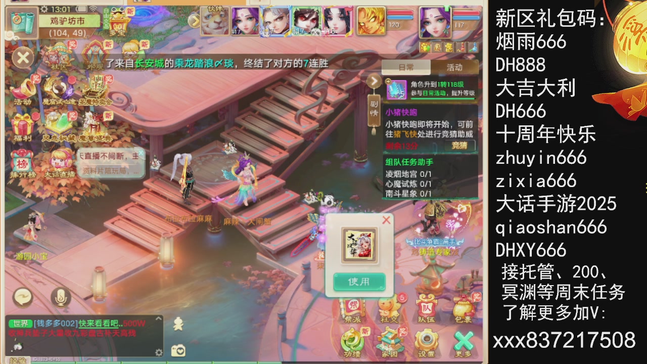 接托管.200.周末任务等.就差你.