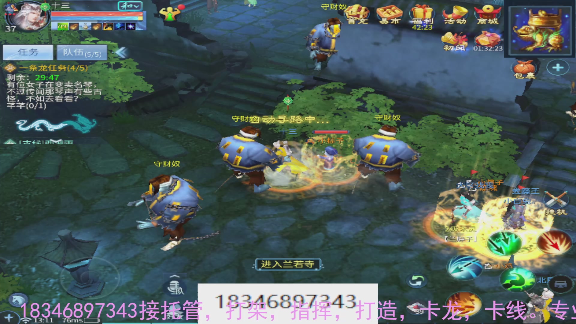 需要托管么？倩女最敬业主播