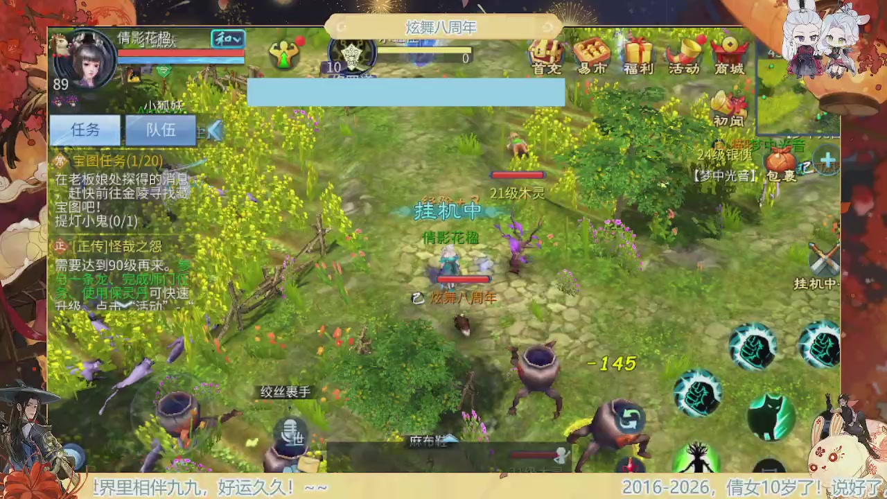 炫舞八周年！！最喜欢看那谁挨揍哈哈哈~