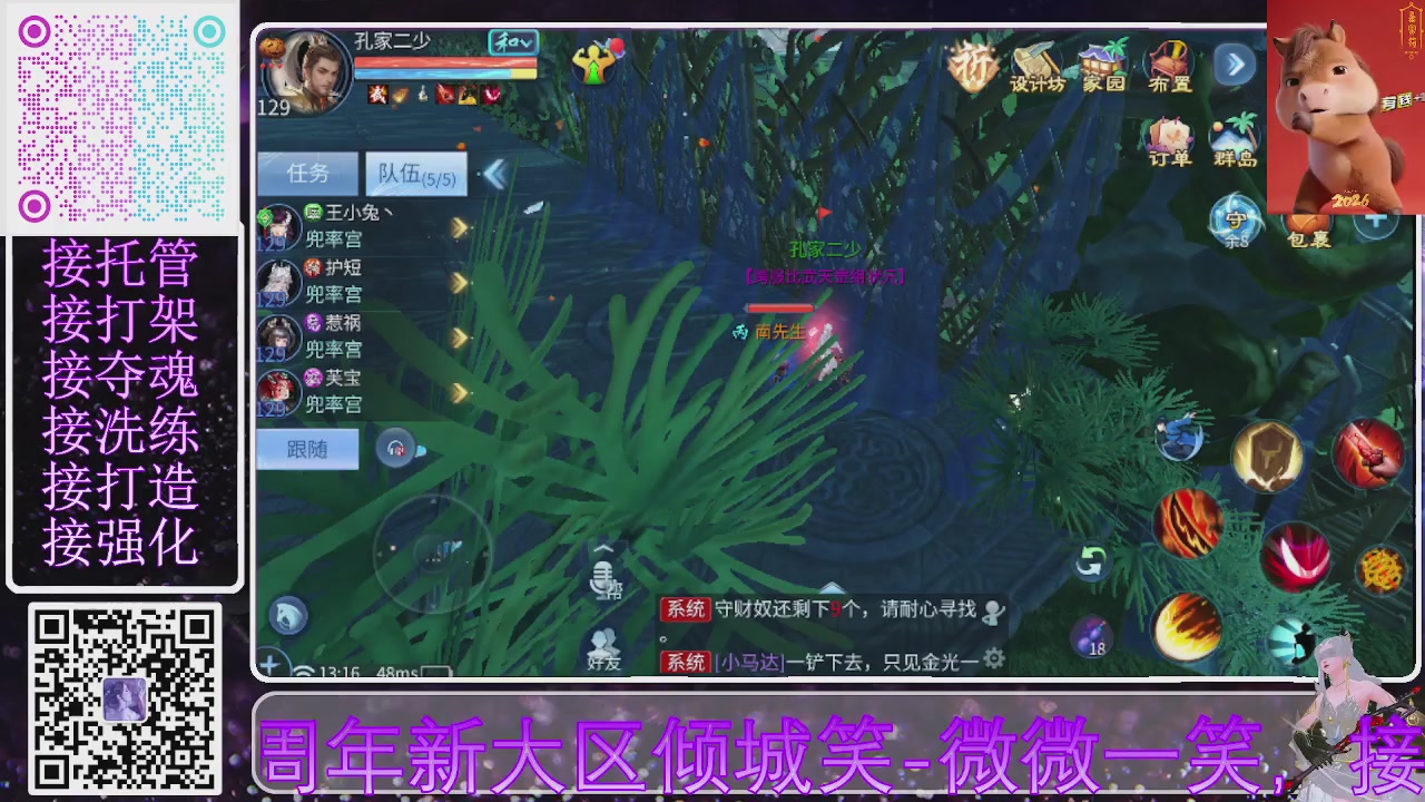 十周年新大区开始预约啦