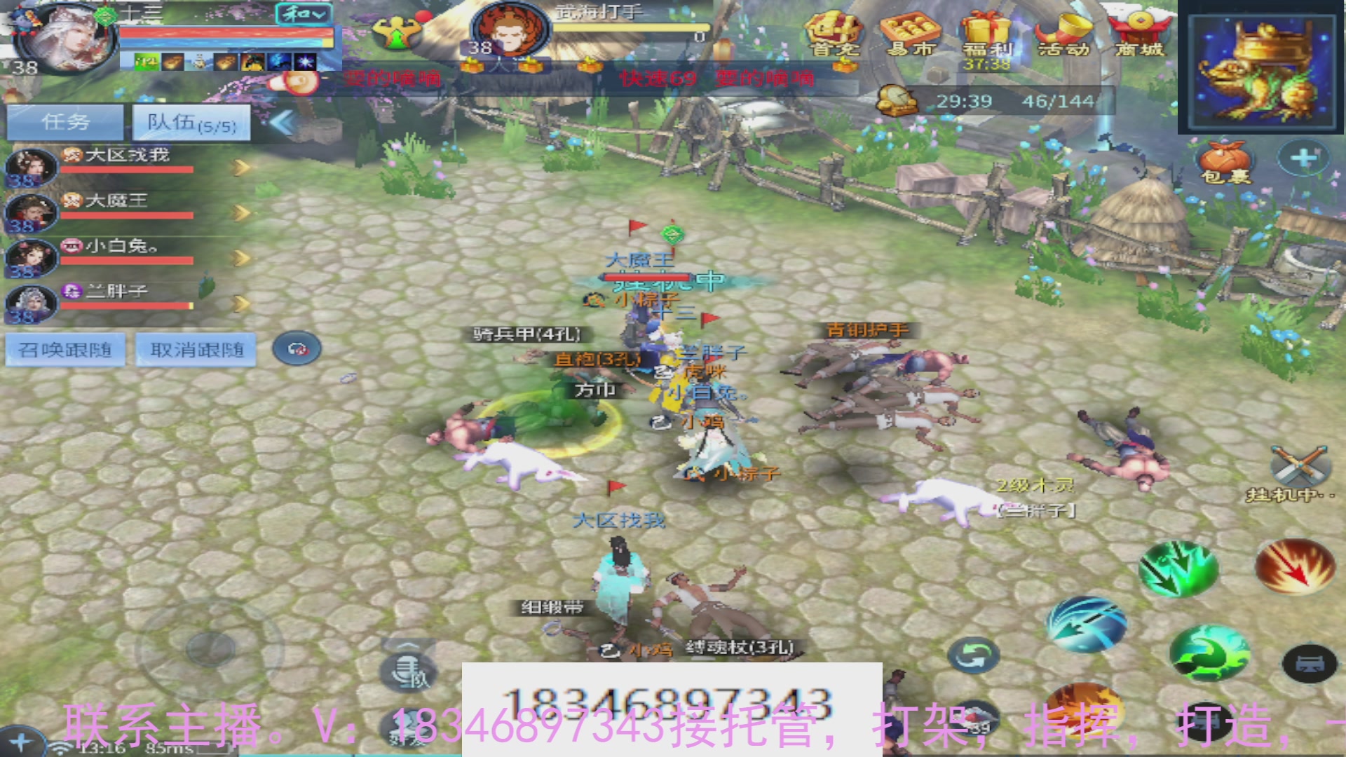 需要托管么？倩女最敬业主播