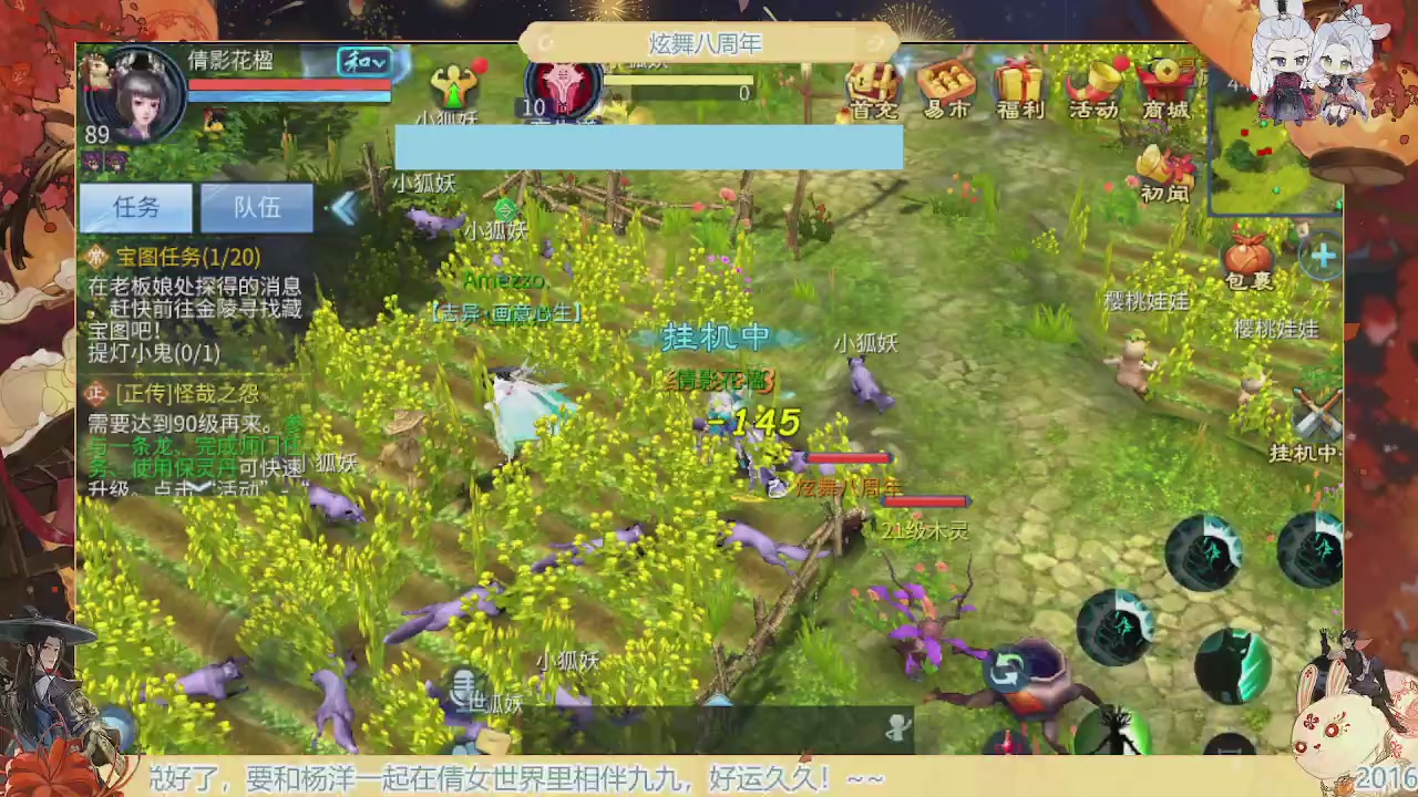 炫舞八周年！！最喜欢看那谁挨揍哈哈哈~