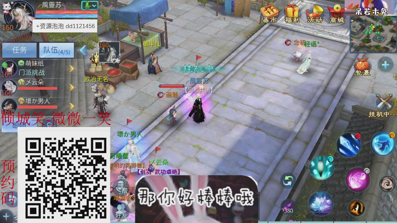 4.23微微一笑新大区