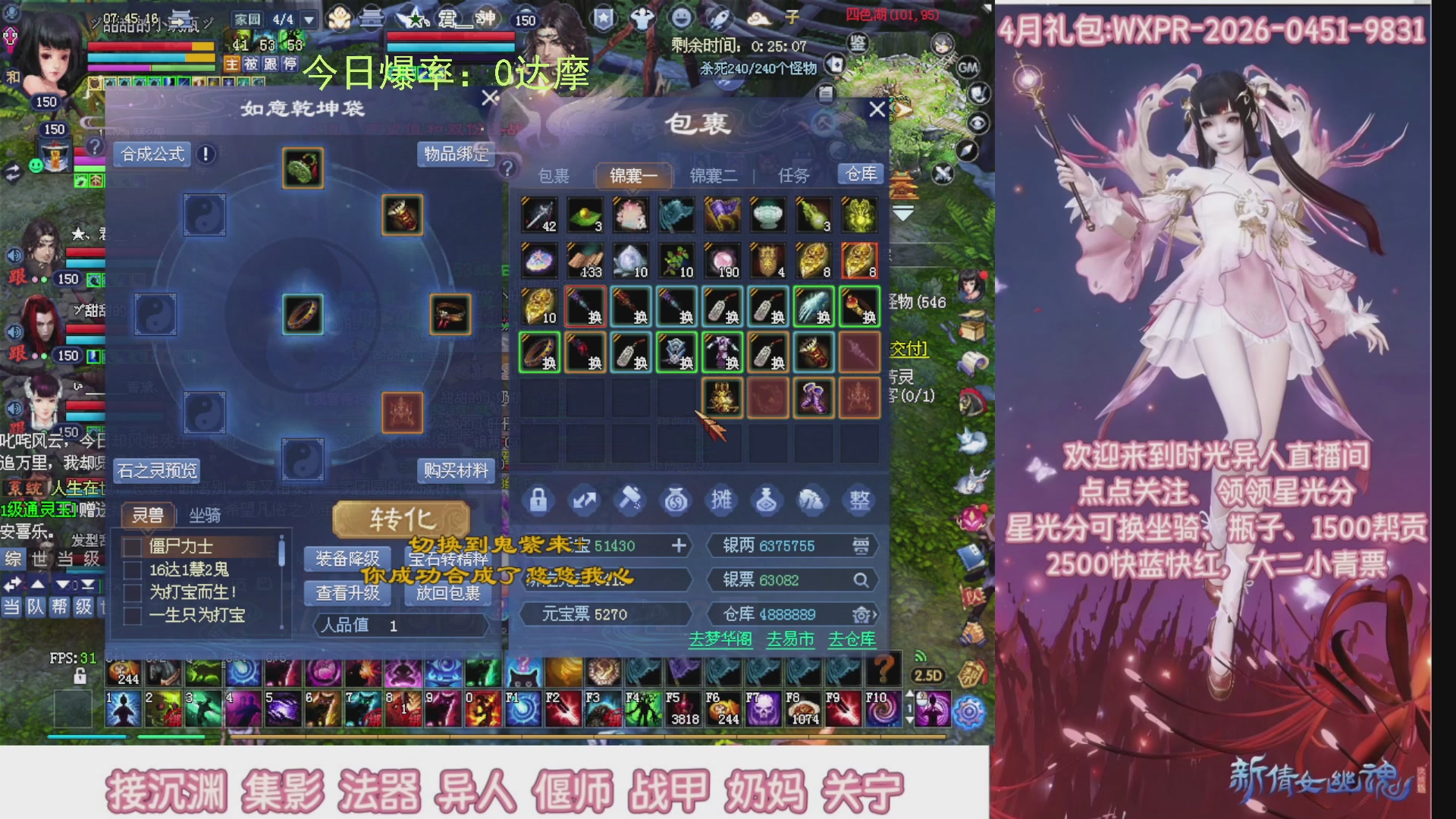 九州幸运异人爆鬼爆达摩