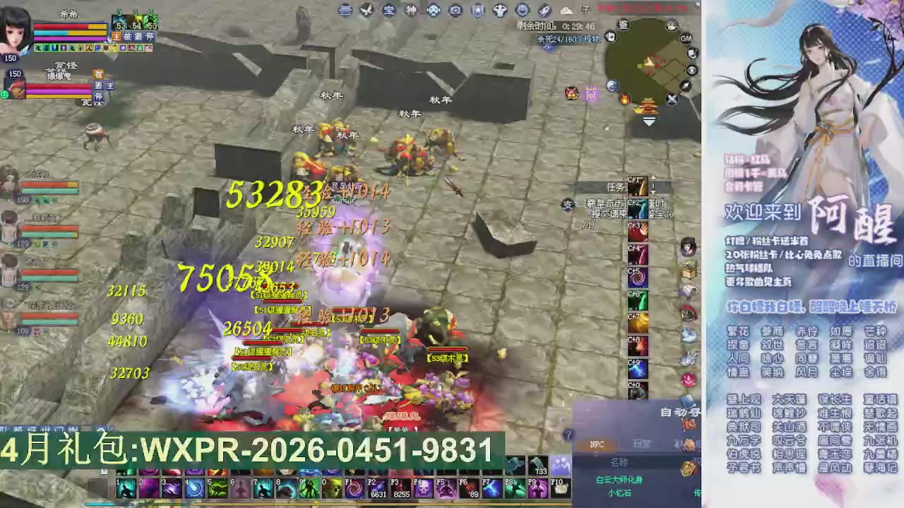 一念神魔洗装备求关注呀！！