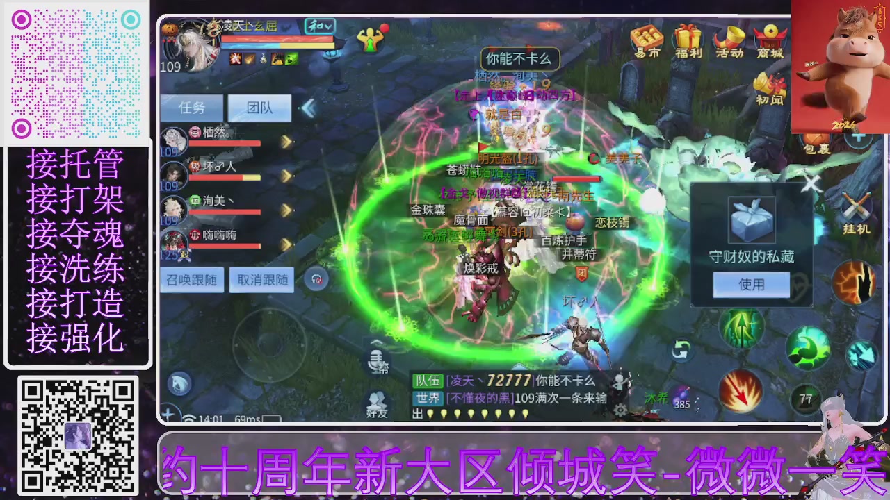 十周年新大区开始预约啦