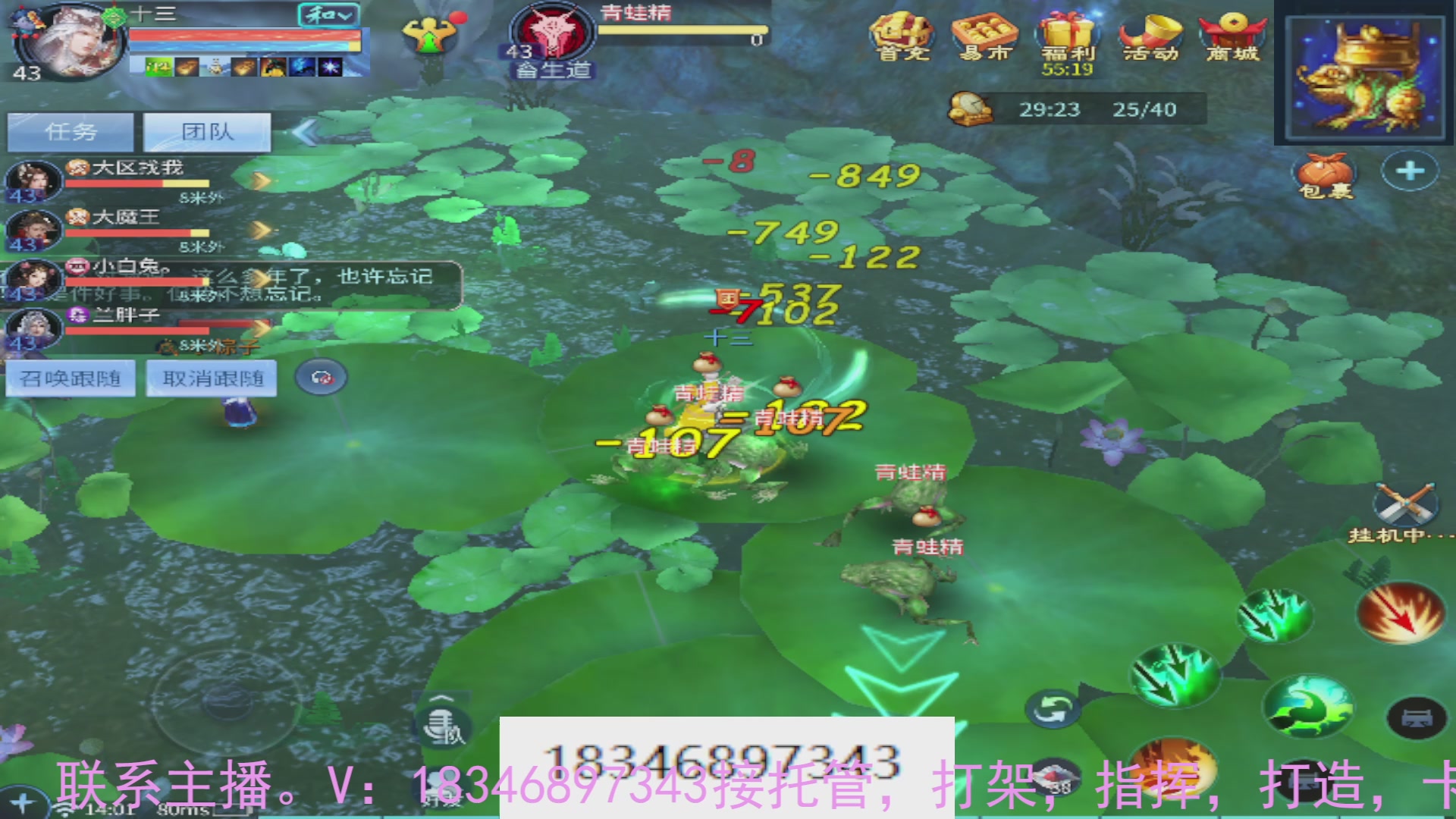 需要托管么？倩女最敬业主播