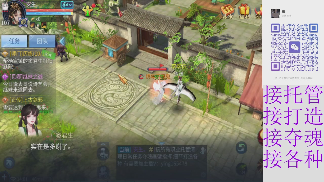 接4.23十周年大区托管 接各种