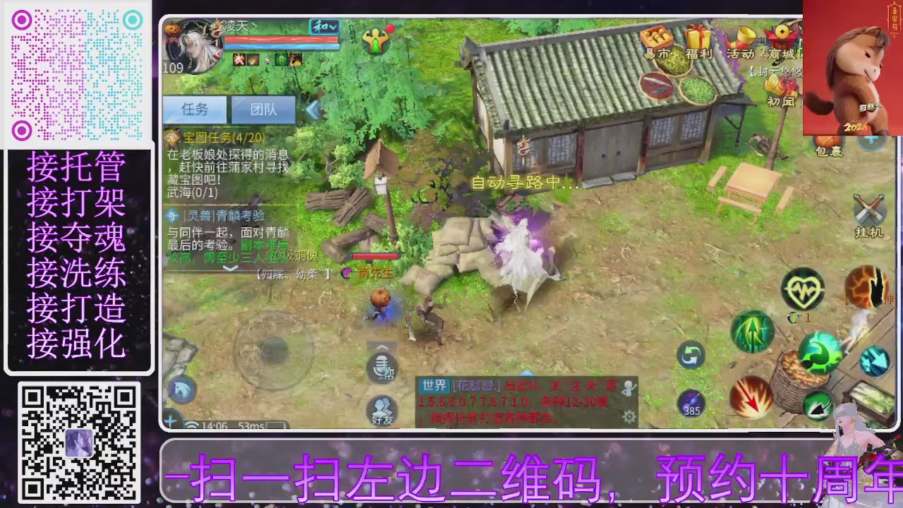 十周年新大区开始预约啦