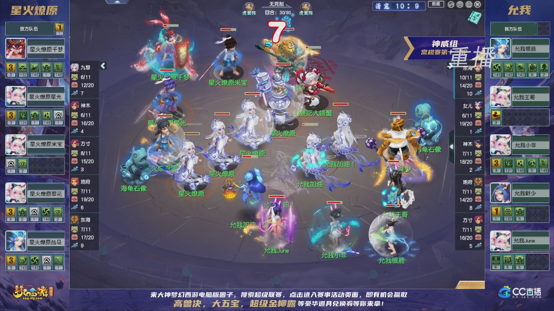 【重播】群雄逐鹿超级联赛S5-常规赛