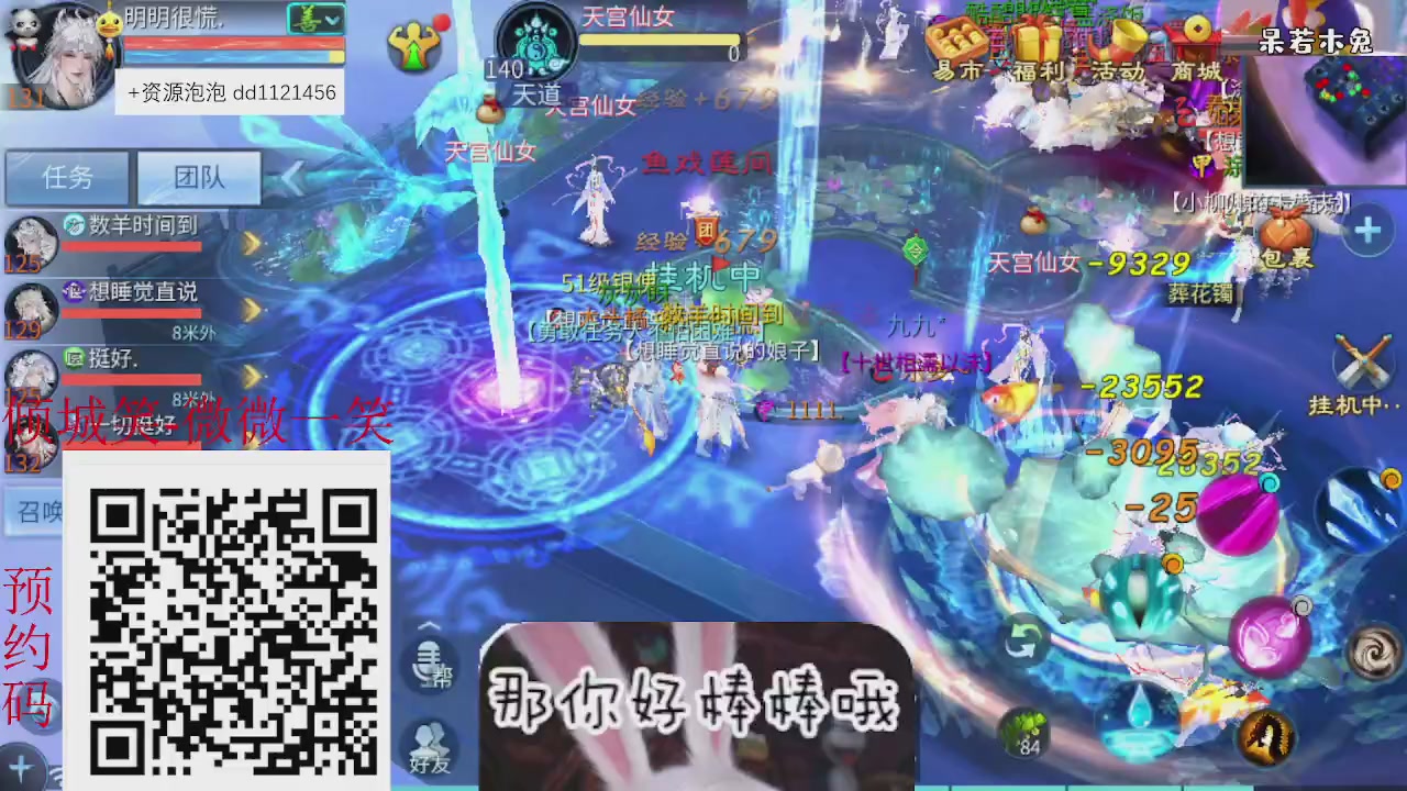 4.23微微一笑新大区