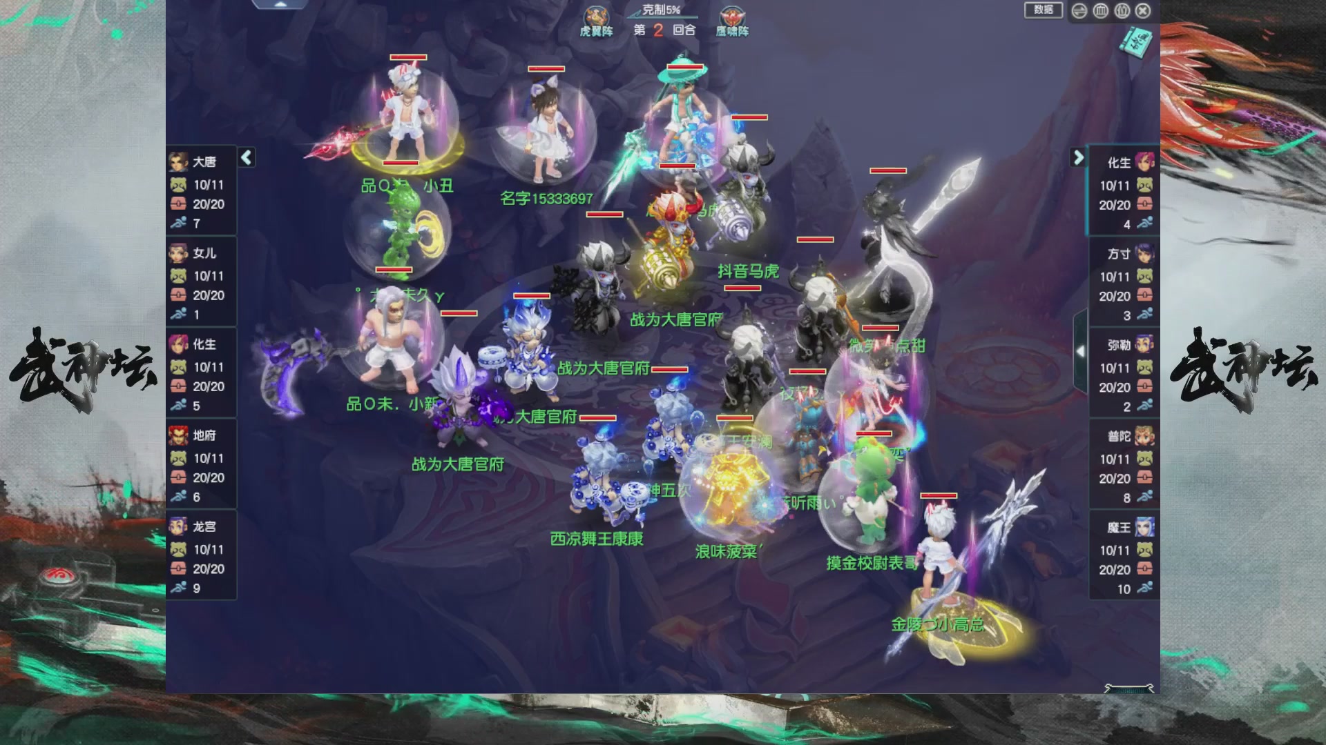 【重播】第237届武神坛-晋级赛