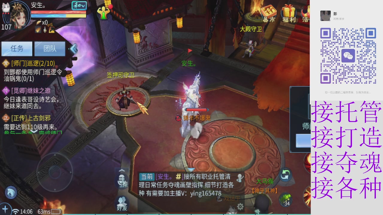 接4.23十周年大区托管 接各种