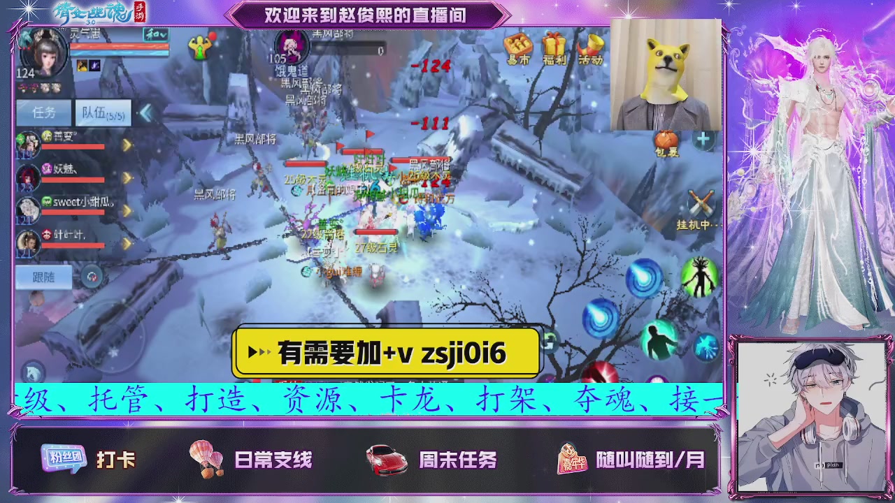 接托管、接各种~