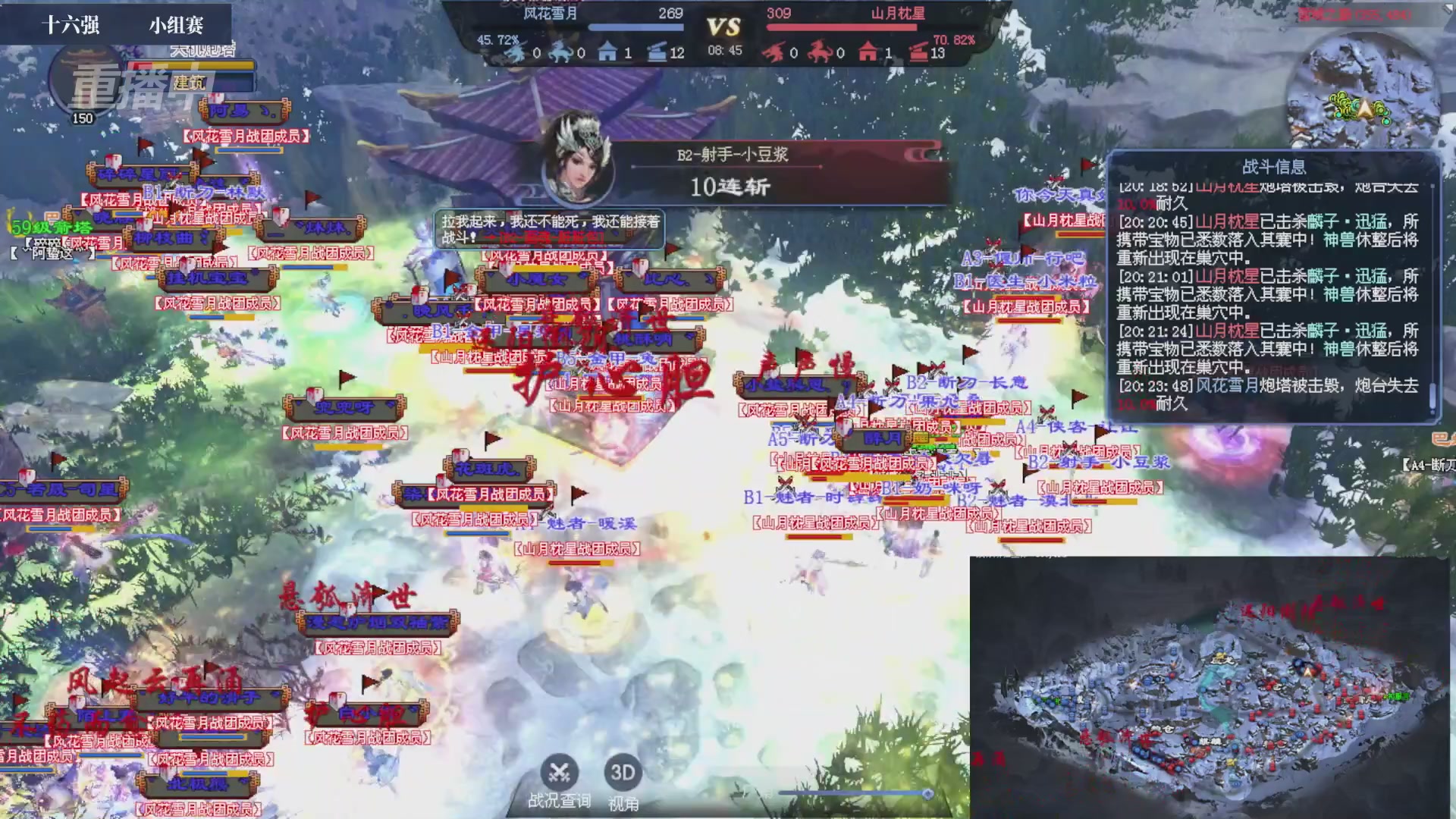 【重播】2026新倩女幽魂端游天地群雄赛16强小组赛