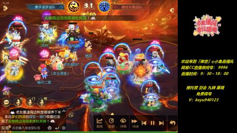 接托管 剑会 蜃境 九转